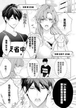 Page 4 of dekiai etchi kaikinkei aisai-ka wa toshiue tsuma o takusan i kasetai | 溺爱H解禁日～汪系模范丈夫想要让年上老婆去个够
