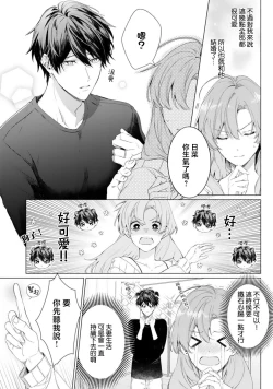 Page 7 of dekiai etchi kaikinkei aisai-ka wa toshiue tsuma o takusan i kasetai | 溺爱H解禁日～汪系模范丈夫想要让年上老婆去个够