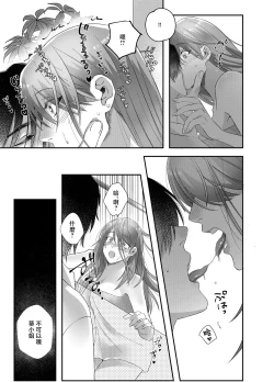 Page 17 of hatsukoi inma wa dekiai sutōkā | 初恋淫魔是溺爱跟踪狂