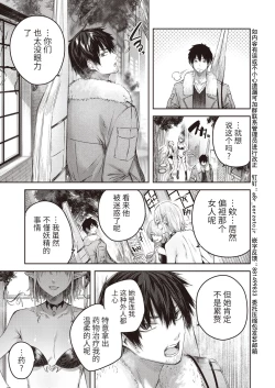 Page 27 of Dokushin Hunter no Deai wa Elf no Mori de Ch. 1-3