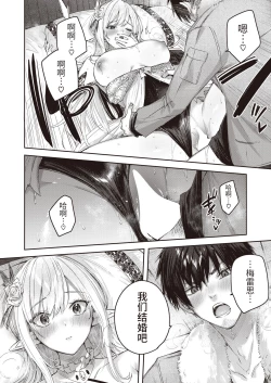 Page 42 of Dokushin Hunter no Deai wa Elf no Mori de Ch. 1-3