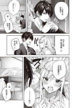 Page 58 of Dokushin Hunter no Deai wa Elf no Mori de Ch. 1-3