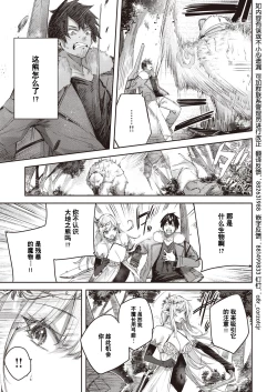 Page 6 of Dokushin Hunter no Deai wa Elf no Mori de Ch. 1-3
