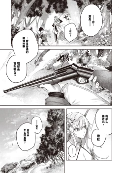Page 8 of Dokushin Hunter no Deai wa Elf no Mori de Ch. 1-3