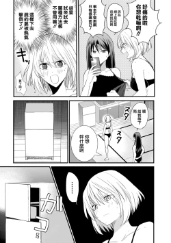 Page 6 of Cooling | 冷却运动