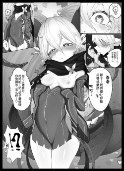 Page 4 of Tiamat no Bosei Ai