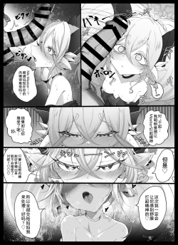 Page 7 of Tiamat no Bosei Ai
