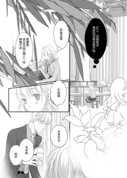 Page 78 of tandeki sutorippu ~ akogareno erīto jōshi to naisho no jōji | 耽溺脱衣舞～让人憧憬的精英上司和秘密之事 1-3