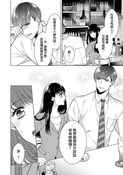 Page 15 of Doutei Ouji to Shojo Otome ~ 303