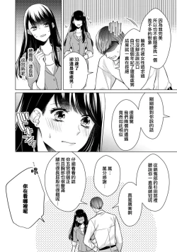 Page 19 of Doutei Ouji to Shojo Otome ~ 303