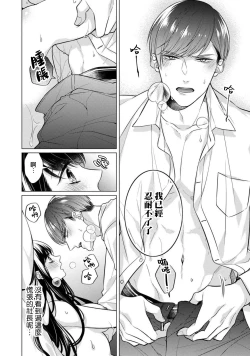 Page 29 of Doutei Ouji to Shojo Otome ~ 303