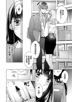 Page 44 of Doutei Ouji to Shojo Otome ~ 303