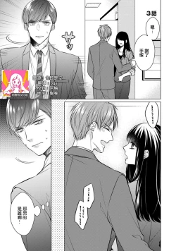 Page 52 of Doutei Ouji to Shojo Otome ~ 303