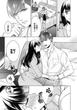 Page 55 of Doutei Ouji to Shojo Otome ~ 303