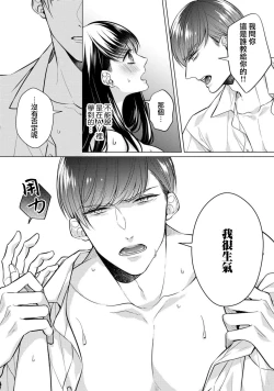 Page 62 of Doutei Ouji to Shojo Otome ~ 303