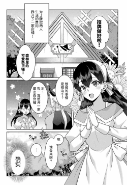 Page 32 of tsuihō majo wa harapeko akuma o kainarasu | 流放魔女驯服了饿魔 1-4