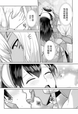 Page 40 of tsuihō majo wa harapeko akuma o kainarasu | 流放魔女驯服了饿魔 1-4