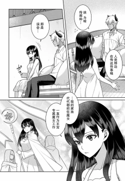 Page 45 of tsuihō majo wa harapeko akuma o kainarasu | 流放魔女驯服了饿魔 1-4