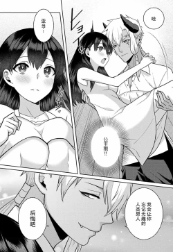 Page 49 of tsuihō majo wa harapeko akuma o kainarasu | 流放魔女驯服了饿魔 1-4