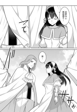 Page 92 of tsuihō majo wa harapeko akuma o kainarasu | 流放魔女驯服了饿魔 1-4