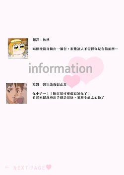 Page 29 of azatokute, mōjū.| 心机猛兽。～年下男子只想将你吞噬殆尽～ 1-3