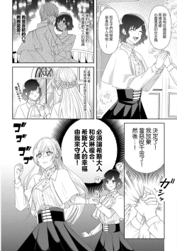 Page 10 of "Ima kara Kimi o Daku yo"| 「現在開始要擁你入懷了喲」1-3