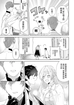 Page 15 of "Ima kara Kimi o Daku yo"| 「現在開始要擁你入懷了喲」1-3