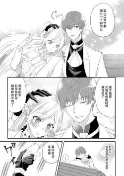 Page 17 of "Ima kara Kimi o Daku yo"| 「現在開始要擁你入懷了喲」1-3