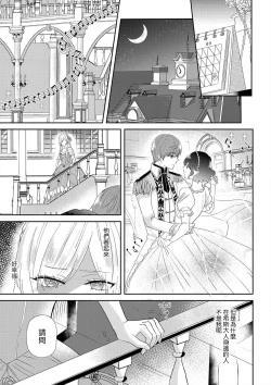 Page 39 of "Ima kara Kimi o Daku yo"| 「現在開始要擁你入懷了喲」1-3