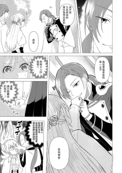 Page 67 of "Ima kara Kimi o Daku yo"| 「現在開始要擁你入懷了喲」1-3