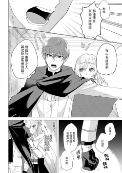 Page 80 of "Ima kara Kimi o Daku yo"| 「現在開始要擁你入懷了喲」1-3