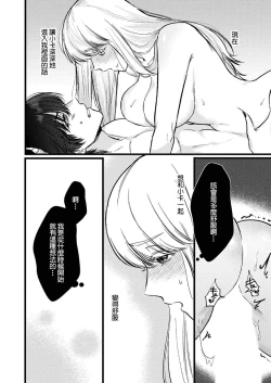 Page 100 of Tenseisaki de wa Mob Akuma to Sex shinai to Ikinokoremasen! | 重生之不和恶魔做就无法生存! 1-8