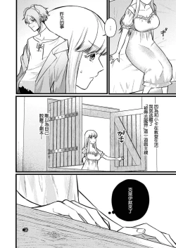 Page 106 of Tenseisaki de wa Mob Akuma to Sex shinai to Ikinokoremasen! | 重生之不和恶魔做就无法生存! 1-8