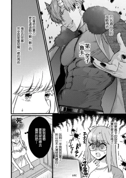 Page 108 of Tenseisaki de wa Mob Akuma to Sex shinai to Ikinokoremasen! | 重生之不和恶魔做就无法生存! 1-8