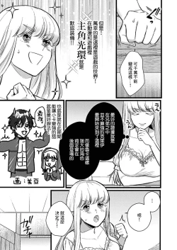 Page 109 of Tenseisaki de wa Mob Akuma to Sex shinai to Ikinokoremasen! | 重生之不和恶魔做就无法生存! 1-8