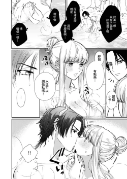 Page 127 of Tenseisaki de wa Mob Akuma to Sex shinai to Ikinokoremasen! | 重生之不和恶魔做就无法生存! 1-8