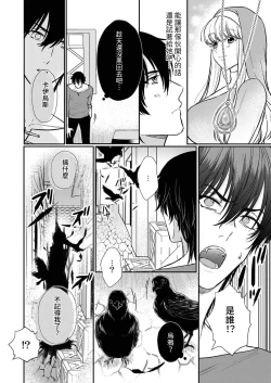 Page 137 of Tenseisaki de wa Mob Akuma to Sex shinai to Ikinokoremasen! | 重生之不和恶魔做就无法生存! 1-8
