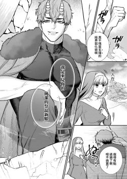 Page 141 of Tenseisaki de wa Mob Akuma to Sex shinai to Ikinokoremasen! | 重生之不和恶魔做就无法生存! 1-8