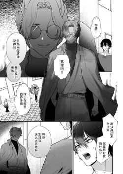 Page 148 of Tenseisaki de wa Mob Akuma to Sex shinai to Ikinokoremasen! | 重生之不和恶魔做就无法生存! 1-8