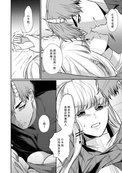 Page 157 of Tenseisaki de wa Mob Akuma to Sex shinai to Ikinokoremasen! | 重生之不和恶魔做就无法生存! 1-8