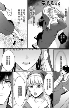 Page 15 of Tenseisaki de wa Mob Akuma to Sex shinai to Ikinokoremasen! | 重生之不和恶魔做就无法生存! 1-8