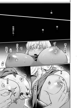 Page 164 of Tenseisaki de wa Mob Akuma to Sex shinai to Ikinokoremasen! | 重生之不和恶魔做就无法生存! 1-8