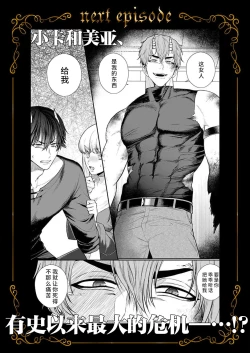 Page 172 of Tenseisaki de wa Mob Akuma to Sex shinai to Ikinokoremasen! | 重生之不和恶魔做就无法生存! 1-8