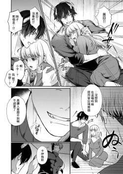 Page 182 of Tenseisaki de wa Mob Akuma to Sex shinai to Ikinokoremasen! | 重生之不和恶魔做就无法生存! 1-8