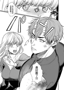 Page 185 of Tenseisaki de wa Mob Akuma to Sex shinai to Ikinokoremasen! | 重生之不和恶魔做就无法生存! 1-8