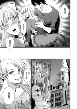 Page 197 of Tenseisaki de wa Mob Akuma to Sex shinai to Ikinokoremasen! | 重生之不和恶魔做就无法生存! 1-8