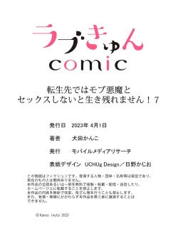 Page 201 of Tenseisaki de wa Mob Akuma to Sex shinai to Ikinokoremasen! | 重生之不和恶魔做就无法生存! 1-8