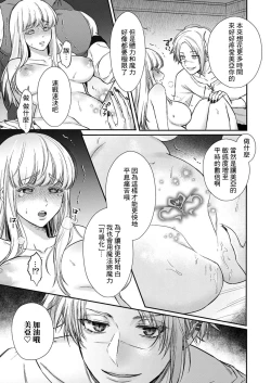 Page 220 of Tenseisaki de wa Mob Akuma to Sex shinai to Ikinokoremasen! | 重生之不和恶魔做就无法生存! 1-8