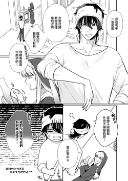 Page 48 of Tenseisaki de wa Mob Akuma to Sex shinai to Ikinokoremasen! | 重生之不和恶魔做就无法生存! 1-8