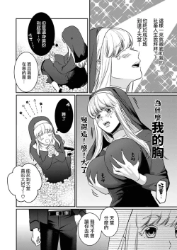 Page 6 of Tenseisaki de wa Mob Akuma to Sex shinai to Ikinokoremasen! | 重生之不和恶魔做就无法生存! 1-8